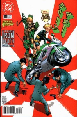 Green Arrow (1st Series) #116