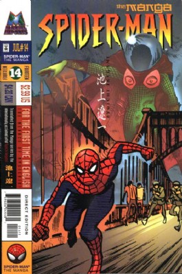 Spider-Man: the Manga #14