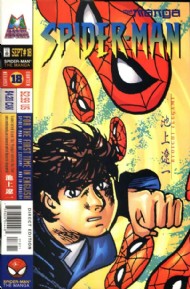 Spider-Man: the Manga 1997 - 1999 #18