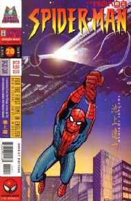 Spider-Man: the Manga 1997 - 1999 #20