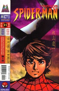 Spider-Man: the Manga 1997 - 1999 #21