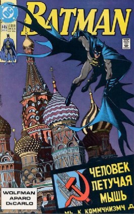 Batman (1st Series) #445